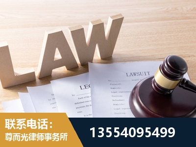 胶州-劳资纠纷法律顾问